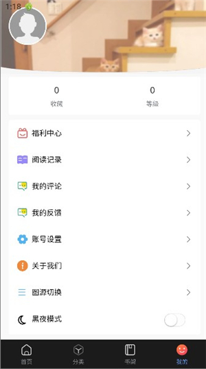 漫蛙manwa官网版正版入口 - 漫蛙manwa2正版下载 Hero图